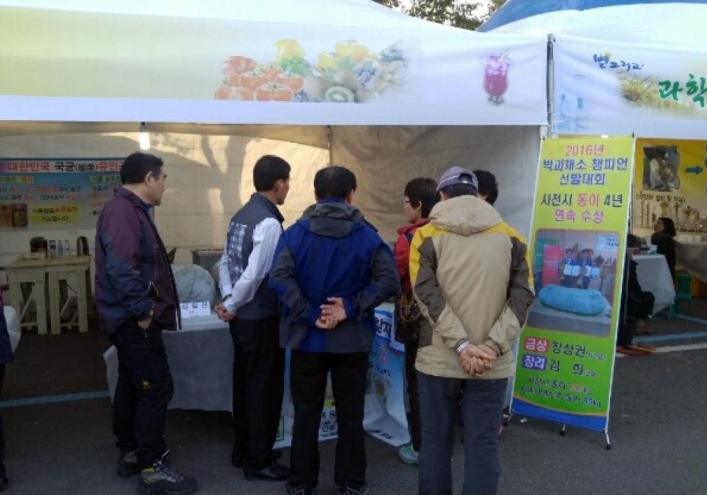 2016년도 농업인한마당축제